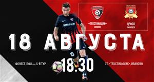 На футбол! 